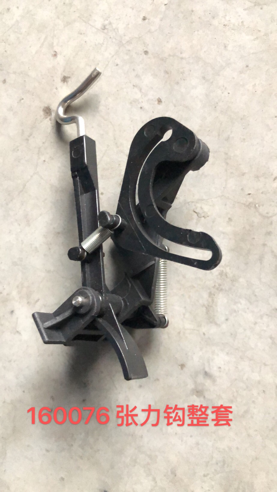 160076 R20 Yarn Compensator Bar Complet 